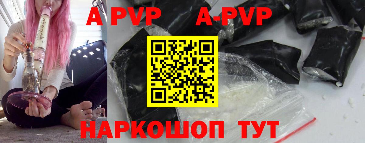 Альфа ПВП VHQ  Альфа ПВП Соль  как найти   Alfa_PVP VHQ  Вход с VPN  Мыски 