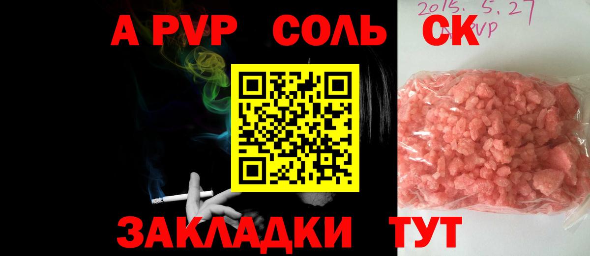 A-PVP СК Мыски