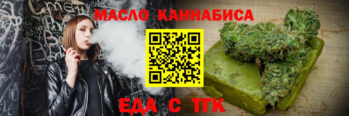 Мыски  Печенье с ТГК конопля  Вход с VPN 
