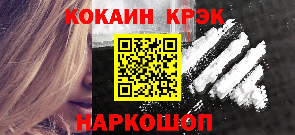 Мыски  Кокаин Columbia  КОКАИН  Кокаин 99%  Вход с VPN 