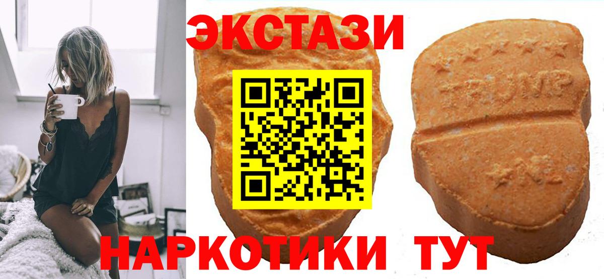 Ecstasy Дубай  Ecstasy 250 мг  omg ССЫЛКА  ЭКСТАЗИ  Вход с VPN  Мыски 