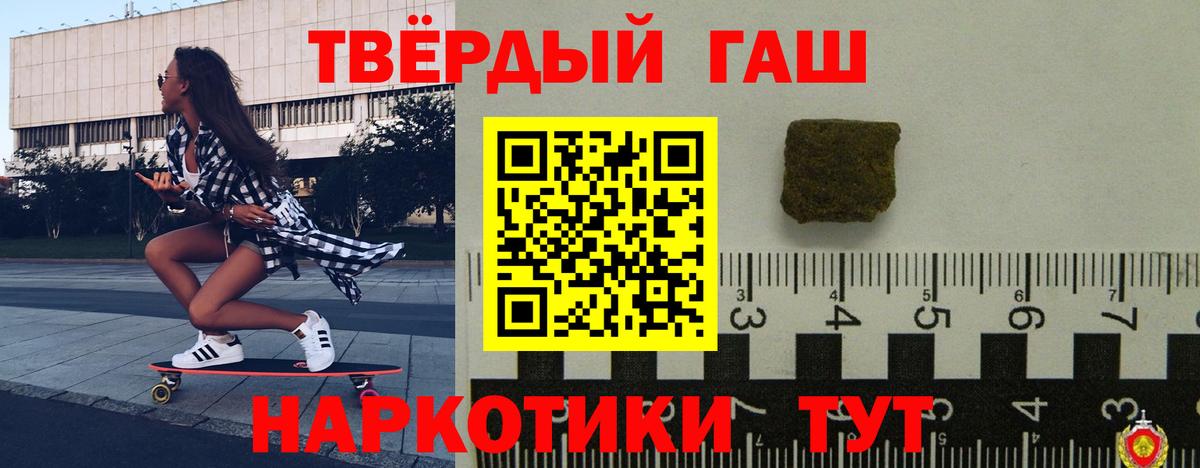 ГАШИШ хэш Мыски