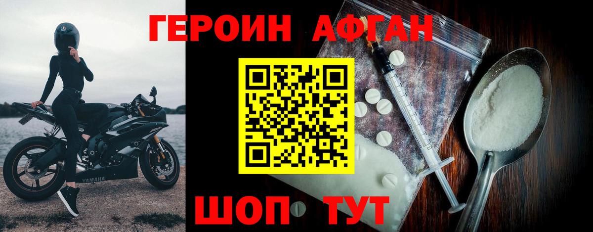 ГЕРОИН  Героин хмурый  Вход с VPN  Мыски 