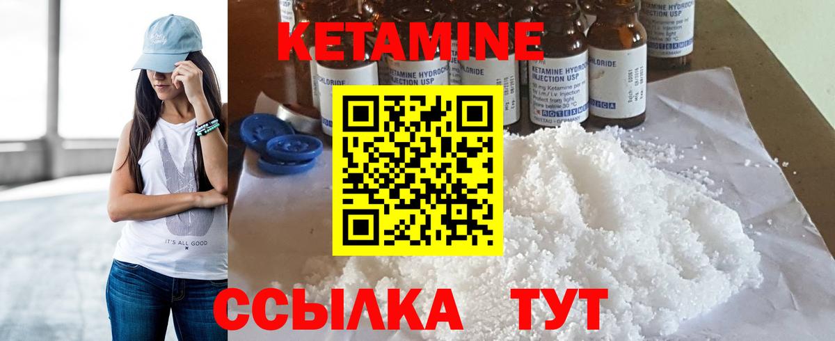 Кетамин VHQ  КЕТАМИН ketamine  Вход с VPN  Мыски 