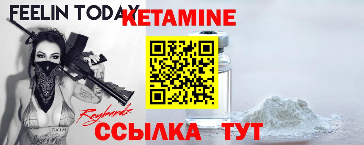 КЕТАМИН ketamine Мыски
