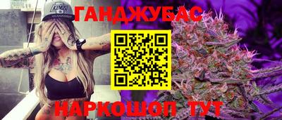 каннабис Гуково