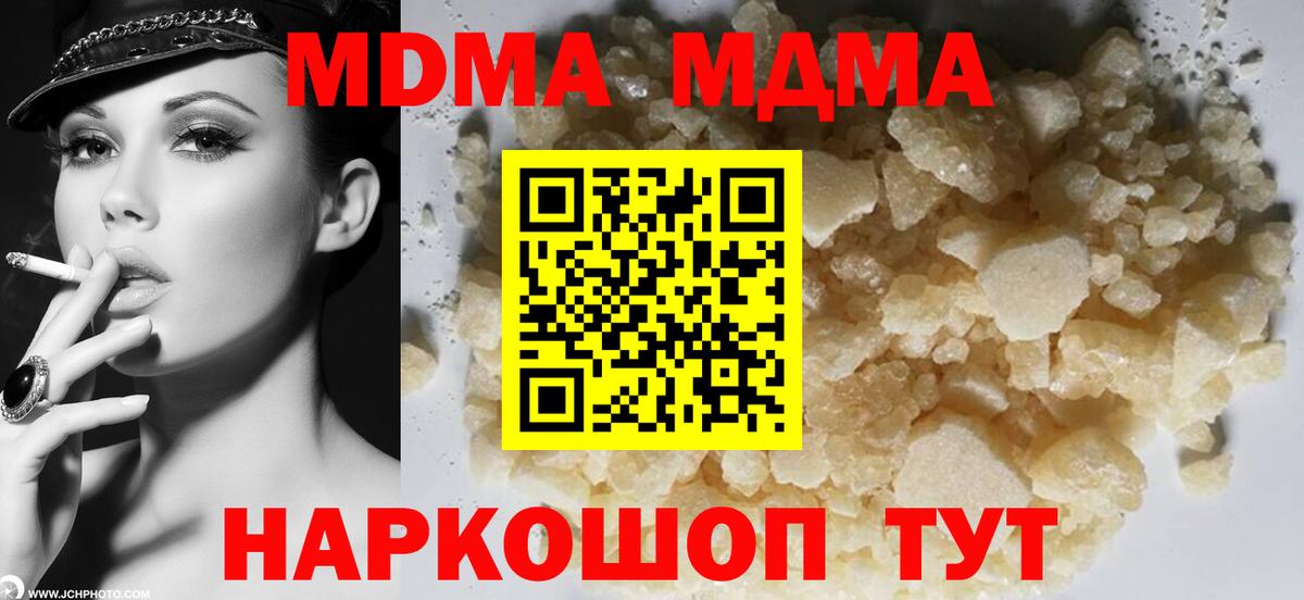 MDMA VHQ  Вход с VPN  МДМА VHQ  Мыски 