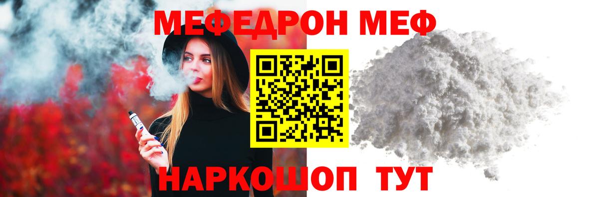 МЕФ  Мыски