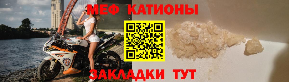 Меф  Мефедрон  МЕФ кристаллы  Мыски  Вход с VPN  МЕФ VHQ 