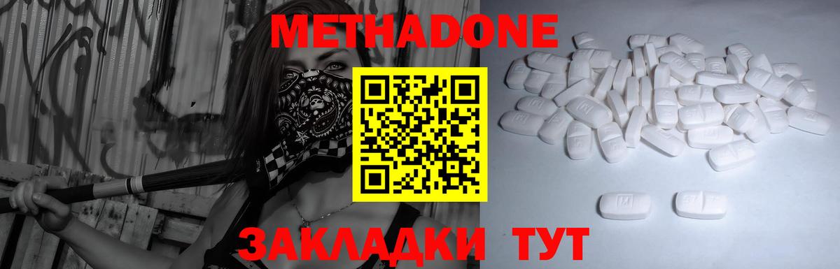 Мыски  Метадон белоснежный  площадка наркотические препараты  Вход с VPN  Метадон methadone 