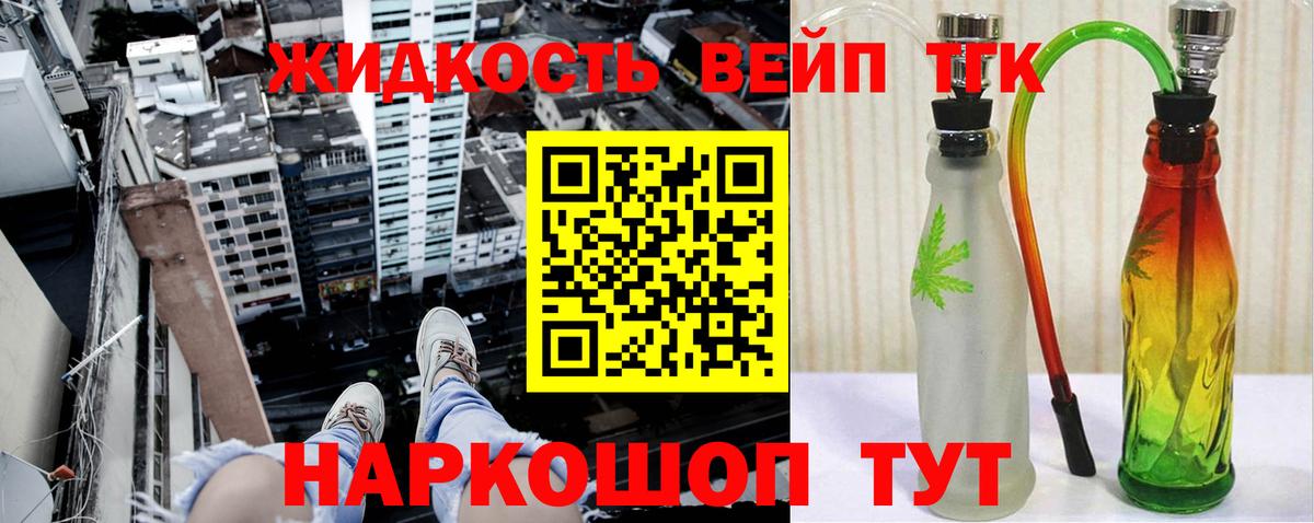 Дистиллят ТГК вейп с тгк Мыски