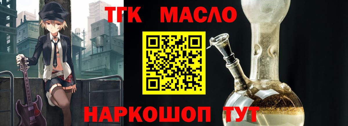 Мыски  ТГК Wax  Дистиллят ТГК Wax  Вход с VPN 